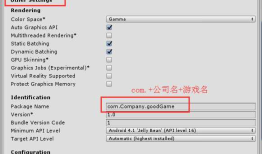 Unity打包——Android和IOS