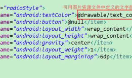 Android-微信界面