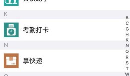 微信企业号 介绍