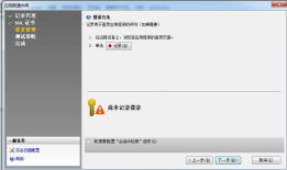 IBM Security AppScan Standard 用外部设备录制脚本（手机端应用、app、微信等）进行安全测试