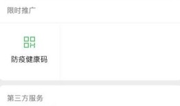 怎么用微信查看自己的足迹地图 用微信查看自己的足迹地图方法【详解】