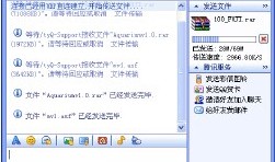 QQ如何发送和接受文件