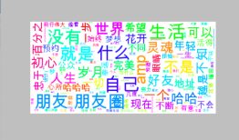 用PYTHON玩微信（非常详细）