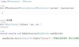 ASP.NET CORE系列【六】Entity Framework Core 之数据库迁移