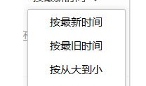 Mac版微信2.3.27版聊天文件功能如何使用 Mac版微信2.3.27版聊天文件功能使用方法【详解】