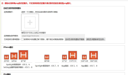 HBuilder开发移动App——manifest.json文件解析