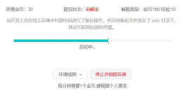 ctfhub技能树—信息泄露—备份文件下载—网站源码