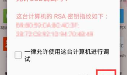 【经验分享】用adb揪出安卓APP弹窗广告的原形