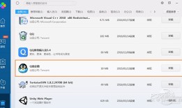 如何卸载qq宠物