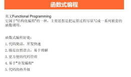 JS函数柯里化