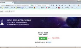 微信开发（1）