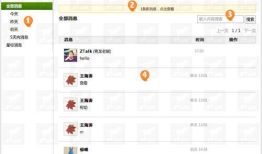 《微信公众平台入门到精通》Vol.2