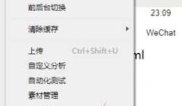 在微信小程序开发中引入第三方ui组件