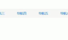 CSS实现导航栏底部动态滚动条效果