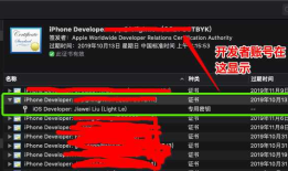 Apple导出p12证书 导出证书为p12 Apple开发