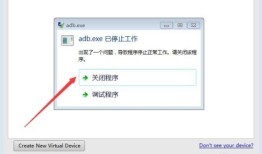 android studio 虚拟机adb.exe已停止工作的处理