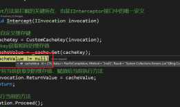 NET Core 3.1 基于Autofac 的缓存AOP