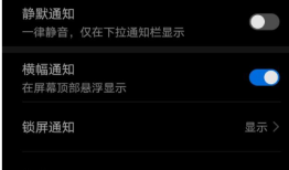 小米手机微信来电没有声音