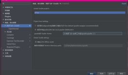 多个 gradle 文件夹 \.gradle\wrapper\dists\ 设置gradle不是每次都下载