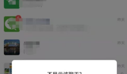 荣耀手机怎么隐藏微信聊天记录