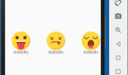 android中RecyclerView控件的列表项横向排列