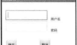 大话移动app测试之有感——如何做好一个登陆页面测试