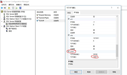 Win10 安装SqlServer2012 无法访问数据库