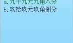 QQ拼音如何使用V模式数字转换功能