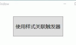 WPF动画