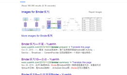 为什么Android要采用Binder作为IPC机制？