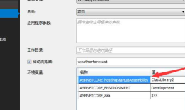 asp.net core 3.x 模块化开发之HostingStartup