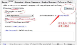 fiddler 抓取手机http/https包