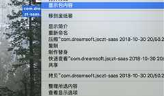 打开沙盒文件iOS