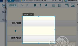 QQ如何使用捕捉屏幕（屏幕截图）功能