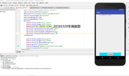 20165320 第四次实验 Android开发