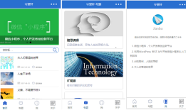 WordPress版微信小程序2.1.5版发布