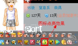 qq音乐图标怎么点亮？方法是怎样的呢？
