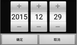 Android DatePickerDialog和TimePickerDialog显示样式
