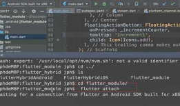 8-4 Flutter Android混合开发实战-调试与发布