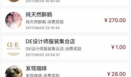 微信共享链商家入驻附近商户返利平台