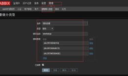 zabbix 微信告警