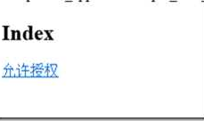 微信开放平台 公众号第三方平台开发 教程一 平台介绍