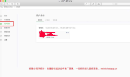 微信小程序管理后台介绍