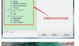 Windows安装配置xampp