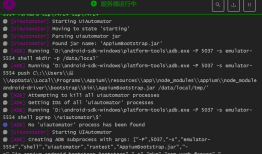启动APP遇到“UiAutomator exited unexpectedly with code 0, signal null”解决