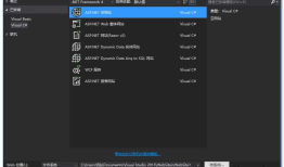 【ASP.NET】website转webapplication
