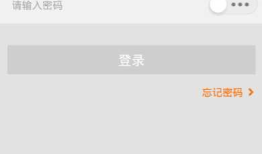 仿拉手团购App5--登录界面
