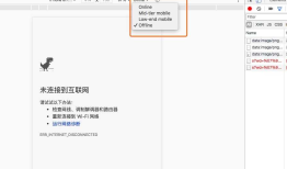 谷歌浏览器模拟手机分辨率和上网速度