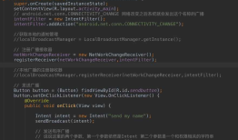 Android学习--广播机制