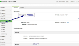 微信JSAPI支付(比较详细) 关于getRrandWCPayRequest:fail_invalid appid 错误